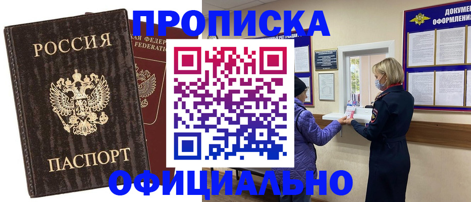 регистрация в Оренбурге