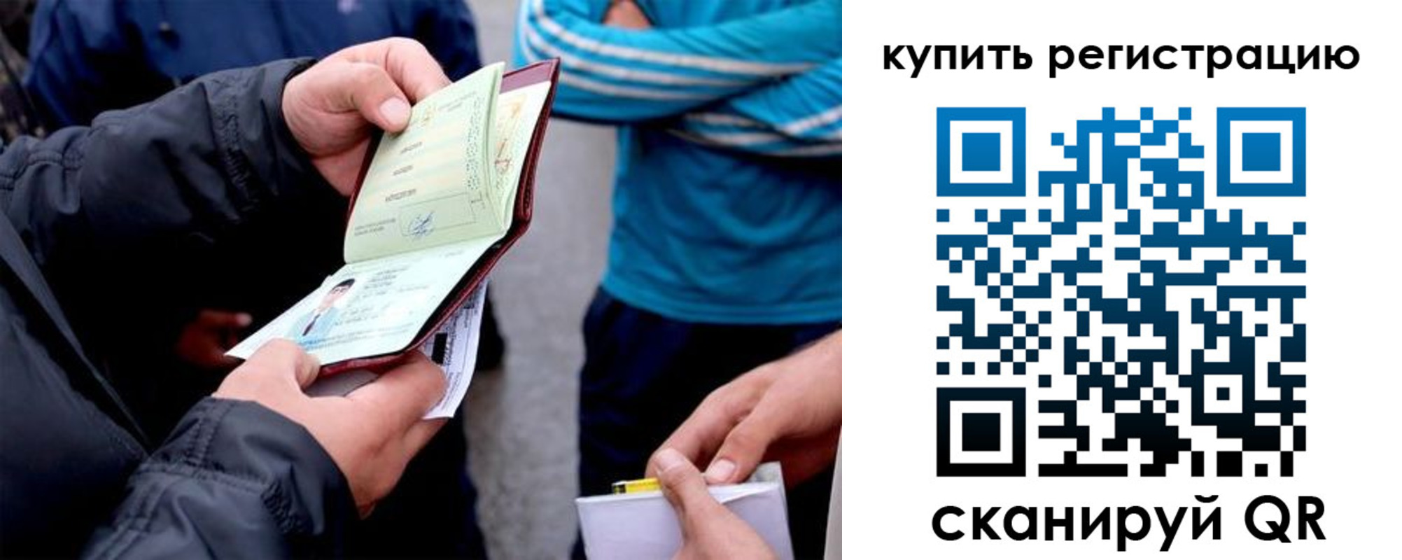 прописка для школы в Оренбурге