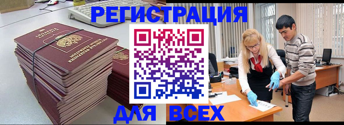 прописка для военкомата в Оренбурге