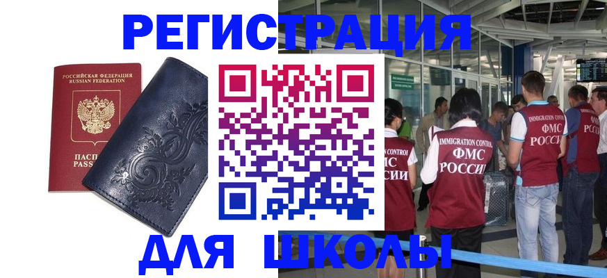 прописка паспорт в Оренбурге