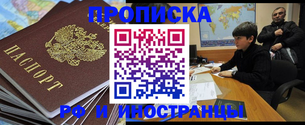 прописка для школы в Оренбурге